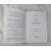 Меньше значит больше. Минимализм как путь к осознанной и счастливой жизни, Эксмо, 2018