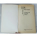 Сатирический детектив, Сказки, Правда, 1987 Сатирический детектив, Сказки, Правда, 1987