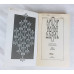Собрание сочинений А. К. Дойла, Том 2, ОГИЗ, 1993 Собрание сочинений А. К. Дойла, Том 2, ОГИЗ, 1993