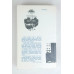 Бедные люди, Правда, 1987