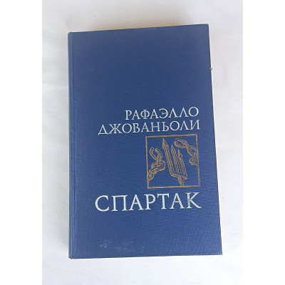 Спартак, Правда, 1988