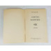 Старуха Изергиль, Омское книжное издательство, 1983