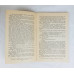 Старуха Изергиль, Омское книжное издательство, 1983