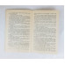 Старуха Изергиль, Омское книжное издательство, 1983