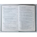 Производственные процессы в полиграфии. Проектирование и расчёт, Книга, 1985