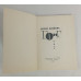 Гонг, Молодая гвардия, 1966