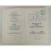 Midnight over Sanctaphrax, Corgi Books, 2006