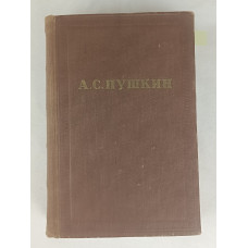 Полное собрание сочинений Пушкина А. С, Том 6 из 10, Издательство Академии наук СССР, 1957