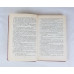 Республика ШКИД, Омское книжное издательство, 1987