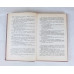 Республика ШКИД, Омское книжное издательство, 1987