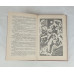 Республика ШКИД, Омское книжное издательство, 1987