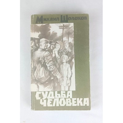 Судьба человека, Правда, 1987