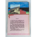 Русская семерка, Молодая гвардия, 1992 Русская семерка, Молодая гвардия, 1992