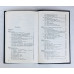 Полиграфическое производство, Книга, 1983