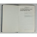 Полиграфическое производство, Книга, 1983
