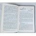 Полиграфическое производство, Книга, 1983