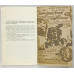 Аферы с фальшивыми деньгами, Международные отношения, 1990 Аферы с фальшивыми деньгами, Международные отношения, 1990