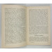 Булат и злато, Молодая гвардия, 1990 Булат и злато, Молодая гвардия, 1990