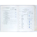 Цены на коллекционные монеты России и СССР 1802-1957, Финансы и статистика, 1990