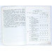 Цены на коллекционные монеты России и СССР 1802-1957, Финансы и статистика, 1990