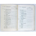 Цены на коллекционные монеты России и СССР 1802-1957, Финансы и статистика, 1990
