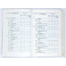 Цены на коллекционные монеты России и СССР 1802-1957, Финансы и статистика, 1990
