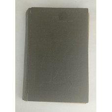 Граф Монте-Кристо 2 том, Кыргызстан, 1978