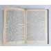 Таис Афинская, Прапор, 1992 Таис Афинская, Прапор, 1992