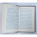 Константиновский рубль. Новые материалы и исследования, Финансы и статистика, 1991