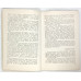 Монеты рассказывают, Издательство Академии Наук СССР, 1963