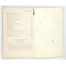Монеты рассказывают, Издательство Академии Наук СССР, 1963