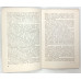 Монеты рассказывают, Издательство Академии Наук СССР, 1963