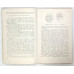 Монеты рассказывают, Издательство Академии Наук СССР, 1963