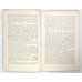 Монеты рассказывают, Издательство Академии Наук СССР, 1963