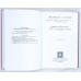 Монеты Рима, Collectors book, 2005