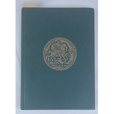 Монеты России 1700 - 1917, Финансы и статистика, 1986