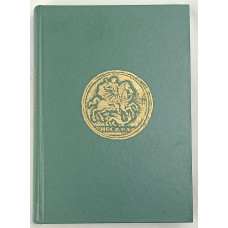 Монеты России 1700 - 1917, Финансы и статистика, 1986 (№2)
