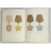 Ордена и медали СССР, Воениздат, 1978