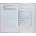 Памятные монеты. История и культура, Финансы и статистика, 1992 Памятные монеты. История и культура, Финансы и статистика, 1992