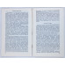 Памятные монеты. История и культура, Финансы и статистика, 1992 Памятные монеты. История и культура, Финансы и статистика, 1992