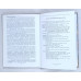 Подделки Российских монет, Конрос-Информ, 2012