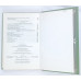Русские деньги от Петра Великого до Александра I, Финансы и статистика, 1994