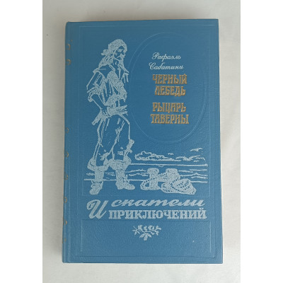 Искатели приключений, Агентство "Харьков-Новости", 1992 Искатели приключений, Агентство "Харьков-Новости", 1992