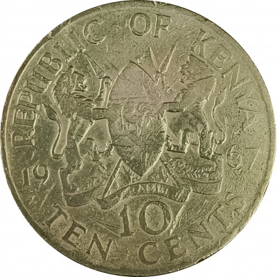 10 центов 1967 Кения из оборота