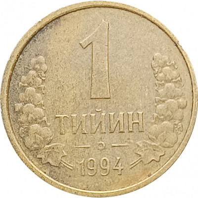 1 тийин 1994 Узбекистан из оборота 1 тийин 1994 Узбекистан из оборота