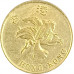10 центов 1998 Гонконг из оборота