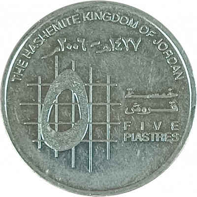 5 пиастров 2006 Иордания из оборота 5 пиастров 2006 Иордания из оборота
