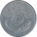 50 филсов 1981 Ирак из оборота очищенная 50 филсов 1981 Ирак из оборота очищенная