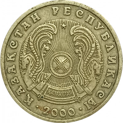 10 тенге 2000 Казахстан из оборота