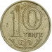 10 тенге 2002 Казахстан из оборота